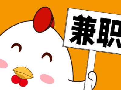 温岭宝妈居家带娃线上兼职赚钱项目有哪些推荐