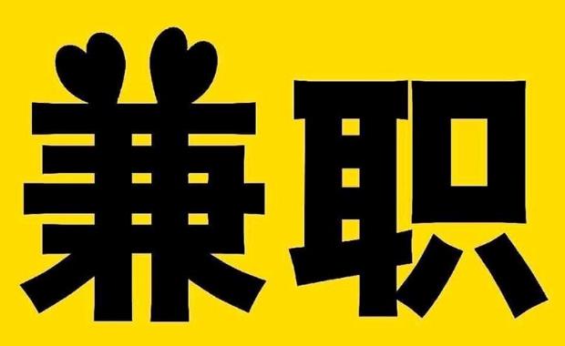 温岭网上兼职哪里找