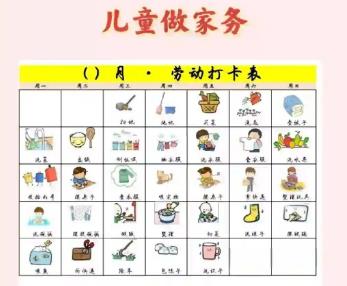 温岭儿童做家务年龄对照表